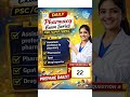 Daily Pharma Exam Series 💊 | Q22 | #PharmaShorts