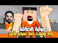 حاولت العب علي اكتر صعوبة ولكن النوب تامر اتدخل    