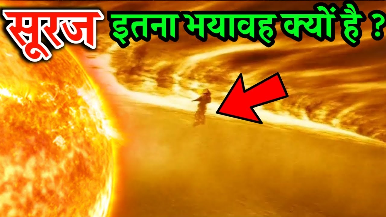 Why is the sun so Dangerous what will Aditya L1 do when it goes near