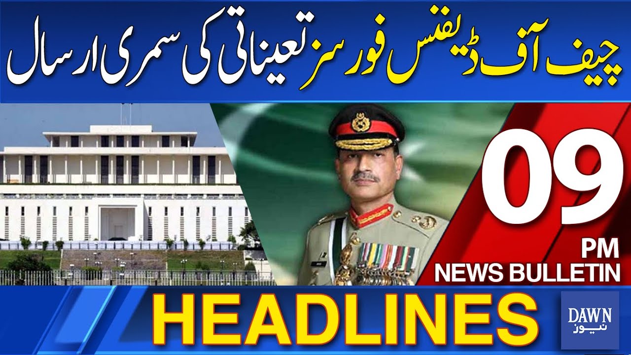 Dawn News Headlines: 09 PM | Chief of Defence Forces Appointment Summary Sent | 04-12-2025