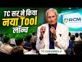 🤩TC सर ने किया नया Tool लॉन्च | TC Chhabra | Rcm Health App | RCM