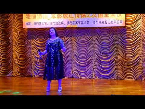 紙船，玉萍《雅韻曲苑》主辦~澳門金碧文娛中心7.7.2018