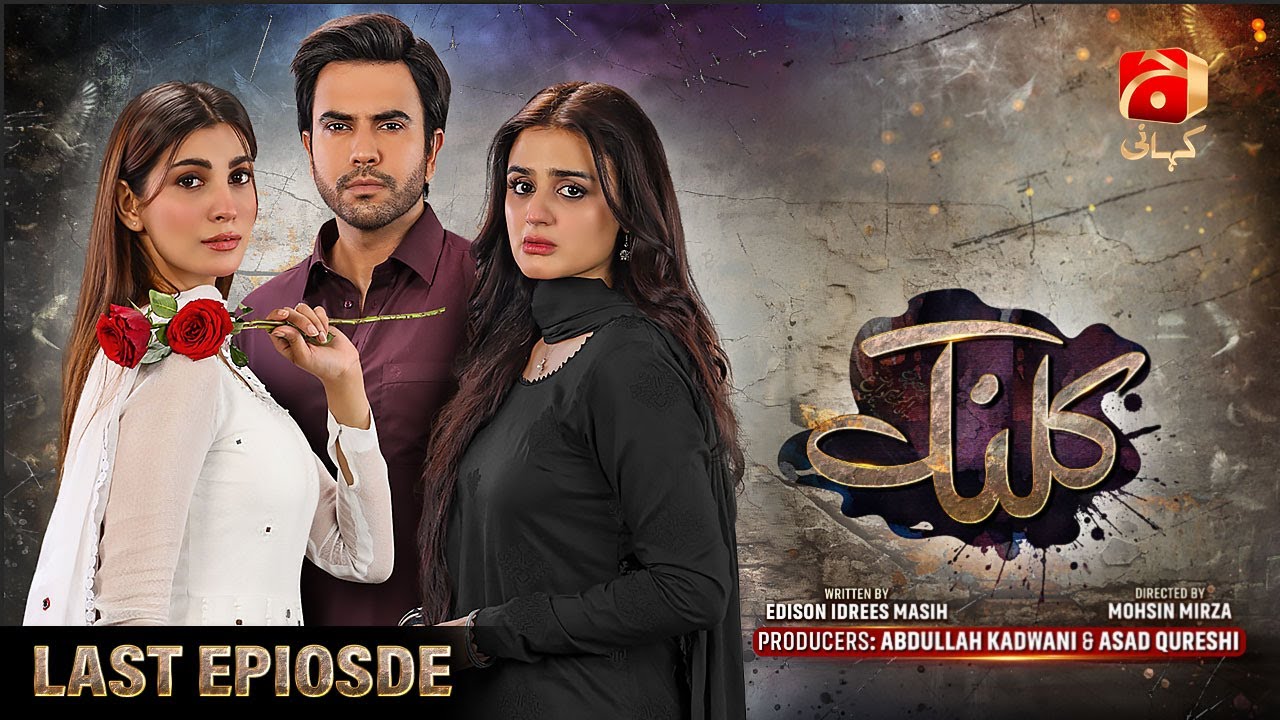 Kalank