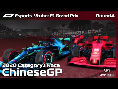 【F1 2020 GAME】VtuberF1GP 2020season Chinese Grand Prix: Category1 Race #こゆきライブ 387