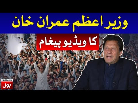 PM Imran Khan Exclusive Video Message | Imran Khan Thanks Donors of Corona Relief Fund !!