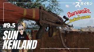 Sunkenland #9.5 : ทดสอบ.ปืนกลหนัก!! screenshot 4