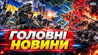 ЗСУ ОТОЧИЛИ вояк Путіна: Донбас ЗВІЛЬНЯЄТЬСЯ! Росія ВДАРИЛА БАЛІСТИКОЮ по Києву / Головне
