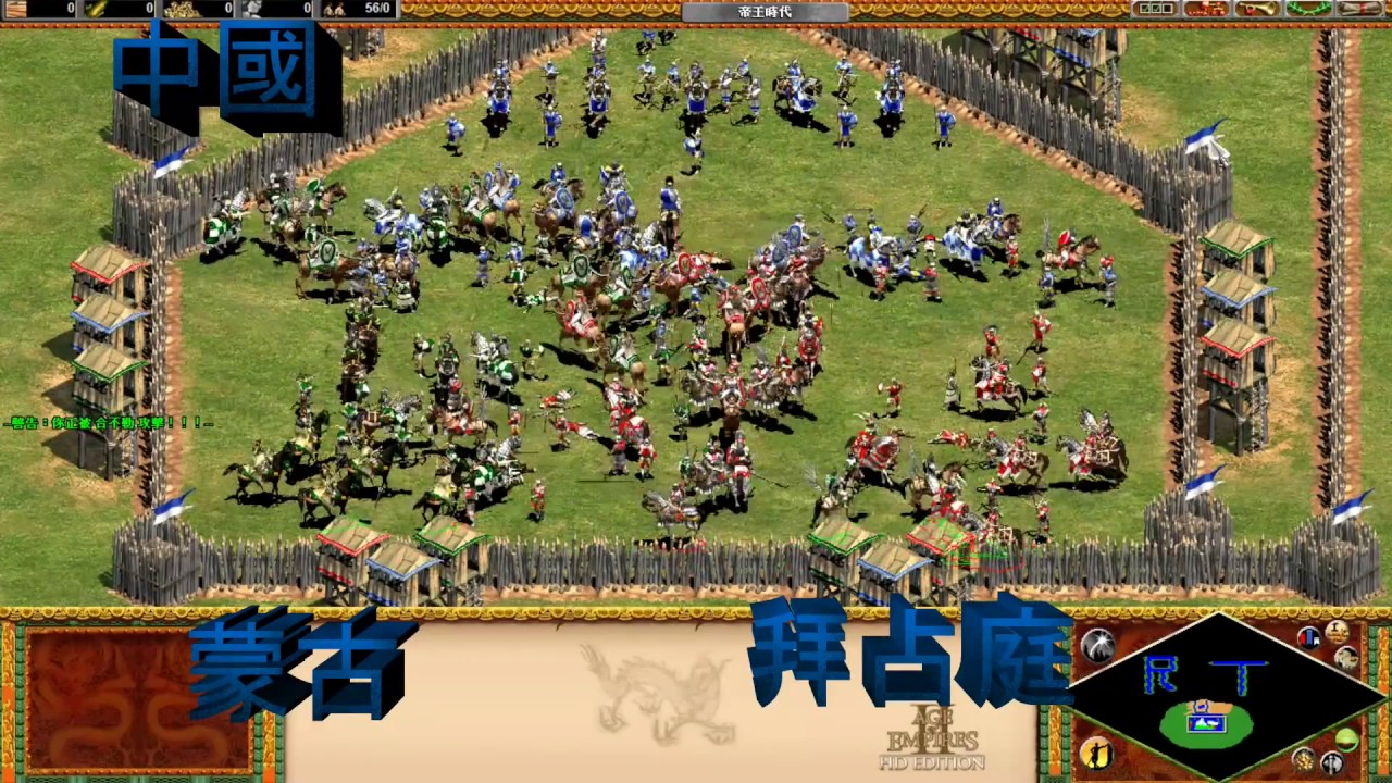 Rt 世紀帝國ii之天下第一種族大會f299 Mp4 Youtube