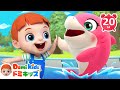 ベイビーシャーク🦈Baby Shark | 動物の歌 | 赤ちゃんが喜ぶ歌 | 子供の歌 | 童謡 | アニメ | 知育動画 | ドミキッズ | Domi Kids