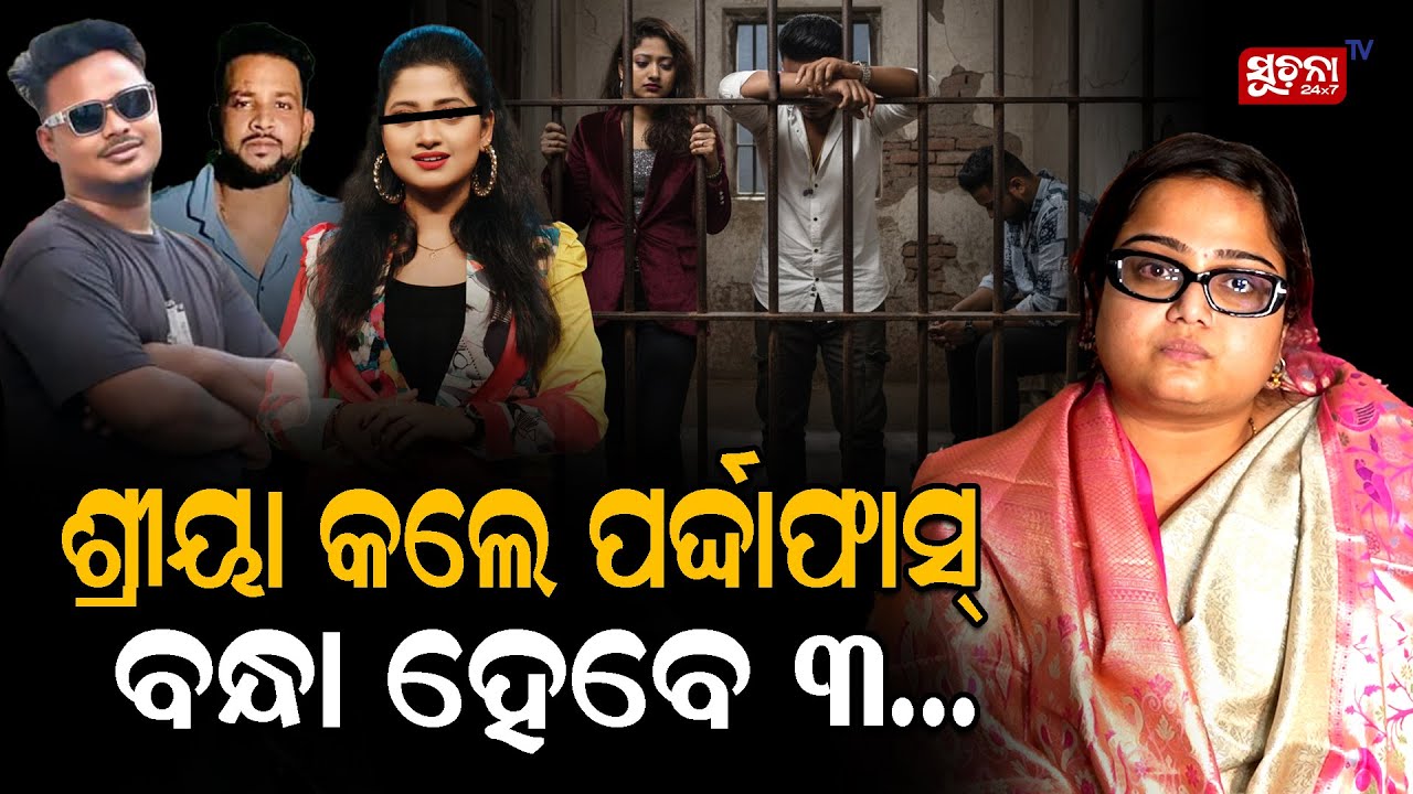 ହ୍ୟୁମାନଙ୍କ ମୃତ୍ୟୁର ଏତେ ଦିନ ପରେ ମୁହଁ ଖୋଲିଲେ ଶ୍ରୀୟା !  #humanesagarromanticsong  #premanand