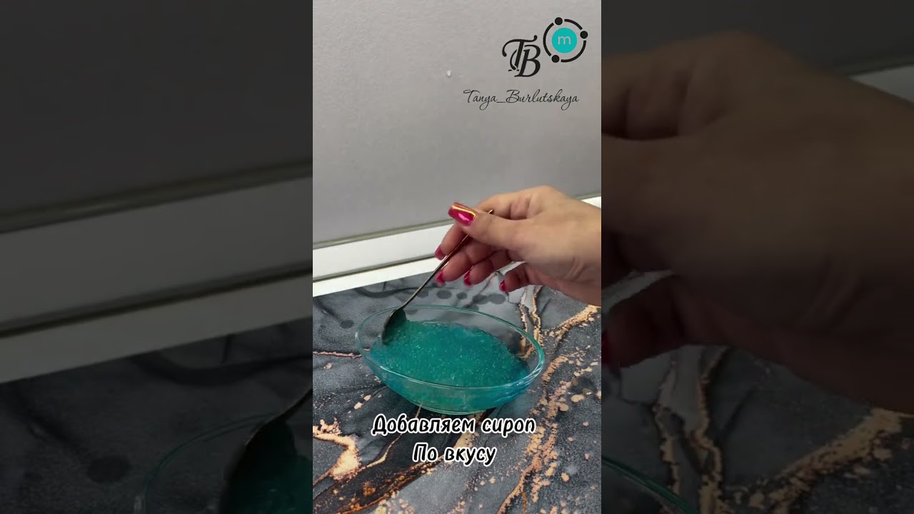 Овежающий лимонад с тапиокой MolecularMeal (WB 116576927)