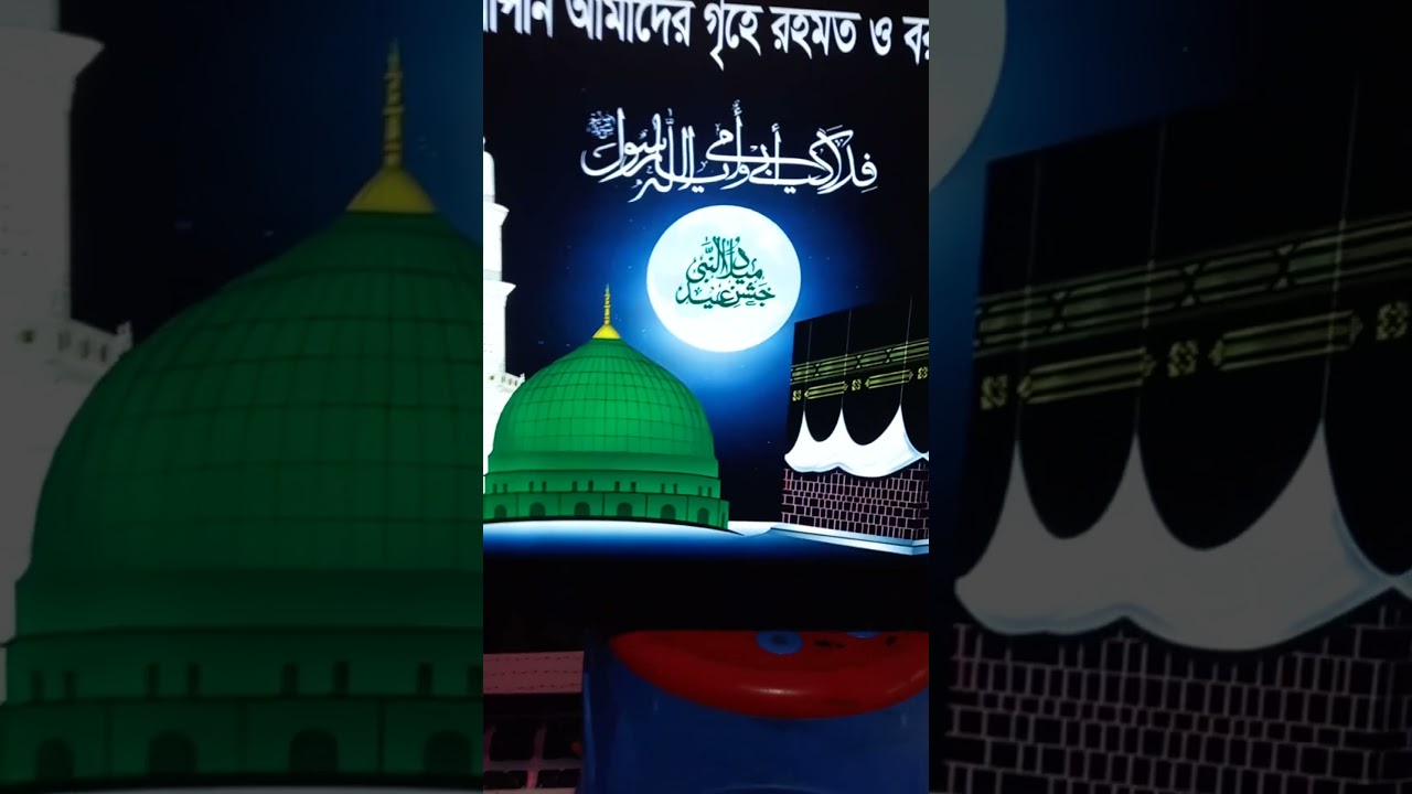 💚💚 মক্কা মদিনা লাইটিং ফ্রেম। ঘর ও অফিসে আনে পবিত্রতা ও বরকতময়। 01716937394.