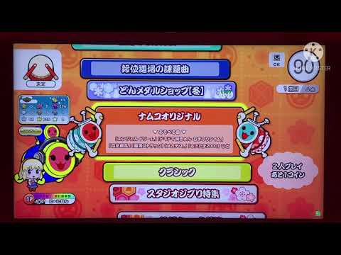 【太鼓の達人ニジイロVer.】VIVIVIVID M-O-T-U むずかしい　ドンダフルコンボ