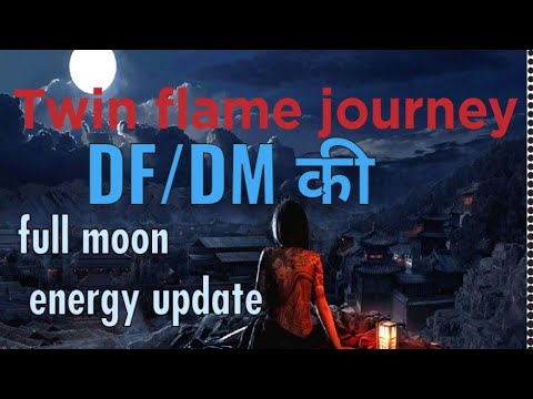 Twin flame journey || DF/DM की || full moon energy update - YouTube