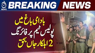 Lahore Police Incident | Badami Bagh Firing | Two Officers Killed | Major Update - Aaj News