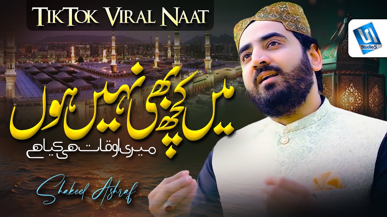 Shakeel Ashraf | Main Kuch Bhi Nahi Hu | Naat Video Official | Studio5