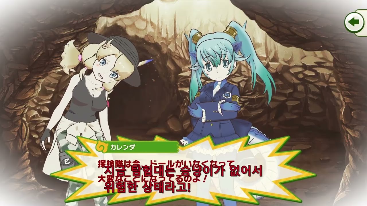 케모노 프렌즈 3 메인 스토리 시즌 1 9장 3화 [파크의 위기] (1)