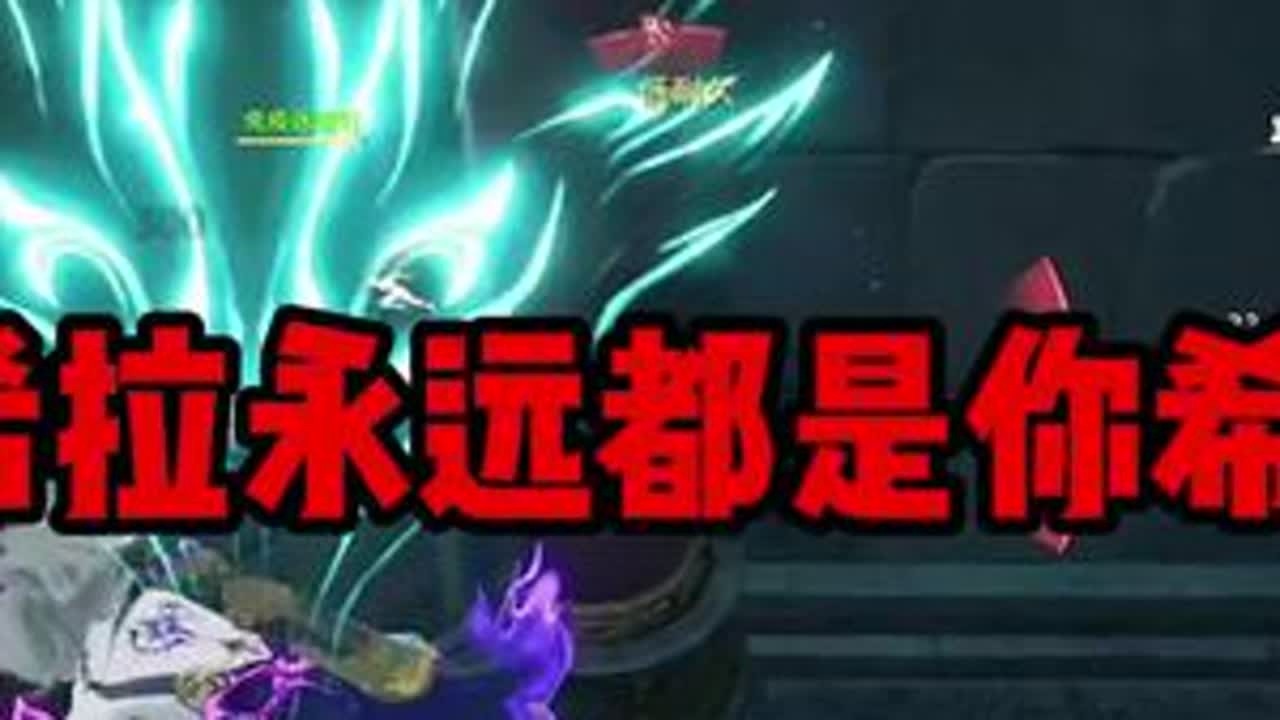 席拉还是太超标了#永劫无间手游 #永劫有手就行 #永劫无间手游天罗赛季 #永劫手游邪修版 #劫手剪辑大赛