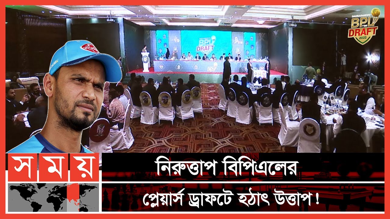 দুই রাউন্ডে অবিক্রীত মাশরাফীকে দলে ভেড়াল রিয়াদ-তামিম ! | BPL | Mashrafe | Tamim | Mahmudullah