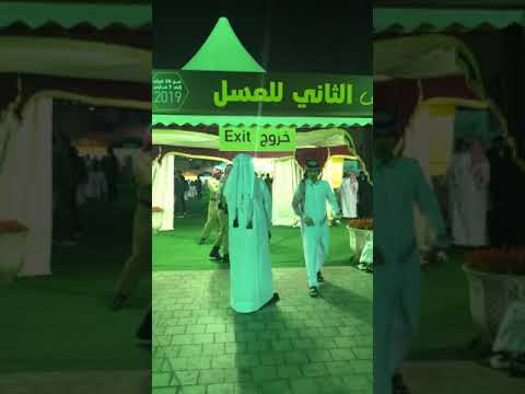 معرض العسل سوق واقف قطر ٢٠١٩ 2019