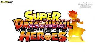 سوبر دراغون بول هيروز الحلقة 18 super dragon Ball heroes