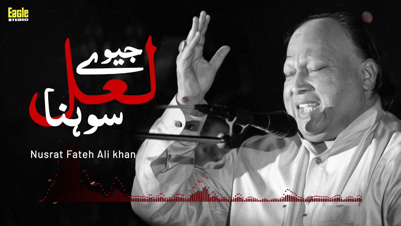 Jeewe Laal Sohna | Nusrat Fateh Ali Khan | Eagle Stereo | HD Video