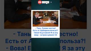#смех #юмор #мем #мемы #прикол #смешно #ржака #смешноевидео #жиза #угар #анекдоты #рек