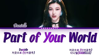 Danielle (다니엘) Newjeans - Part of Your World (저곳으로 인어공주 OST) Lyrics/가사 [Han|Rom|Eng]