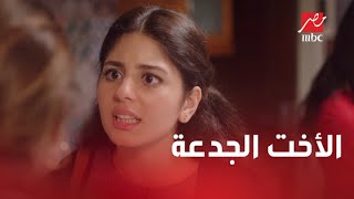 الحلقة 22 | مسلسل كإنه إمبارح | الأخت الجدعة رزق.. مشاعر ليلى ومروان بتظهر للناس يوم بعد يوم