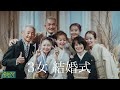 【結婚式】うちの3女が京都で結婚式を上げました