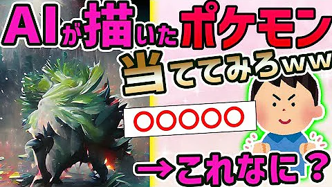 ２ｃｈおもしろいスレ ポケモンフュージョンで一番キモイの作った奴優勝なww ゆっくり解説 Mp3