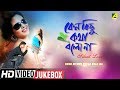 Keno Kichhu Kotha Bolo Na | Bengali Movie Songs Video Jukebox | Rahul, Priyanka Sarkar