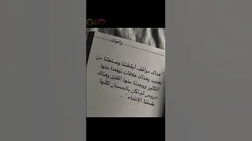 عبارات جميلة مع موسيقى حزينة هادئة حالات واتس استوريات انستا خواطر حزينة 