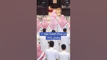 الشيخ انس العمادي من سورة الإسراء برواية خلف عن حمزة