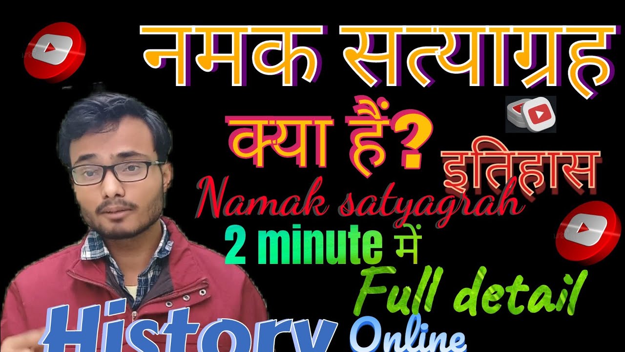 namak-satyagraha-kya-hain-what-is-namak