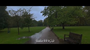 اكتب شيء تؤجر عليه 🤎 - - القارئ | غيث سمرين سورة | طه ...
