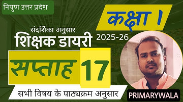 शिक्षक डायरी कक्षा 1 सप्ताह 17 #shikshakdiary #shikshakdiaryclass1 #fln #fln2025 #lessonplan #nipun 