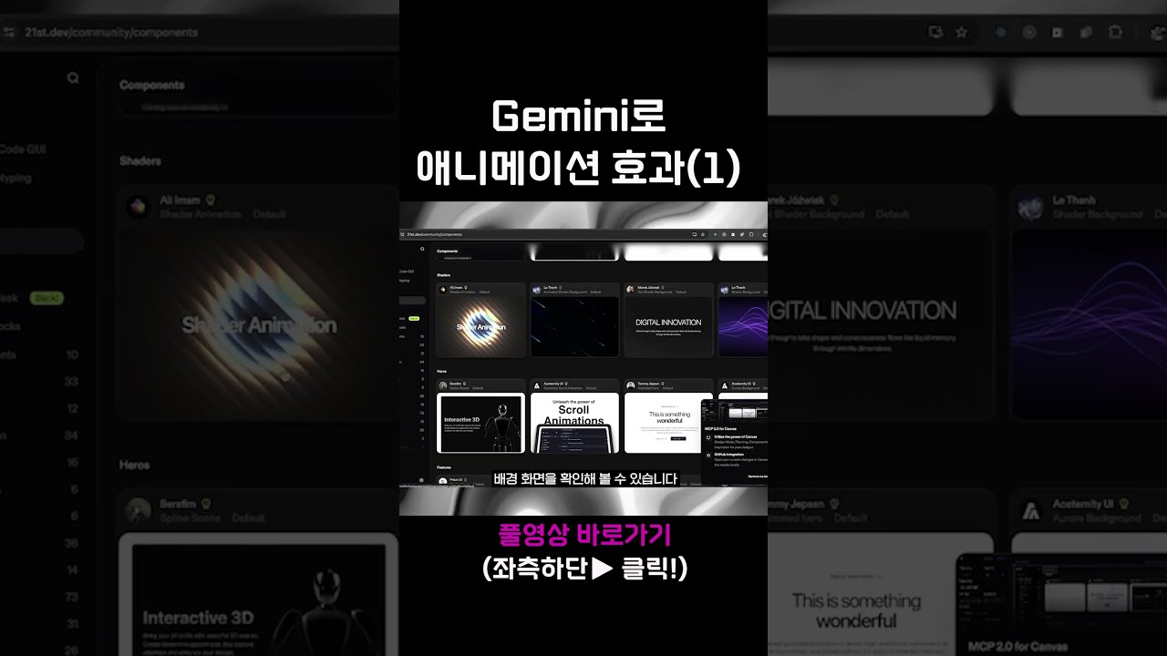 Gemini로 움직이는 사이트 만들기 (1)
