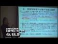 高尾征治博士「放射能分解の実践・解明！」 WF未来塾