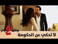 ابو الفراجين من بين كل الحضور ما صفق للوزير وزوجته تركت له البيت شو السبب وطن ع وتر ابو الفراجين من بين كل الحضور ما صفق للوزير وزوجته تركت له البيت شو السبب وطن ع وتر
