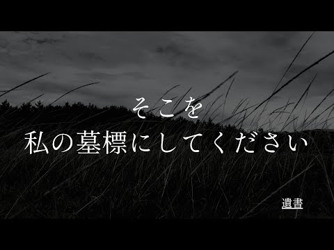 【Amazarashi】遺書　Lyric Video【Voiceroid朗読カバー】