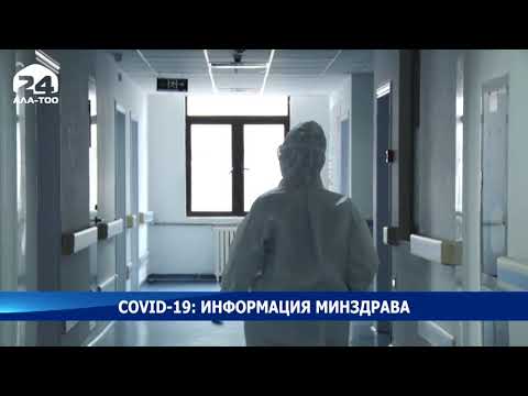 В Кыргызстане выявили 66 случаев внебольничной пневмонии и COVID-19