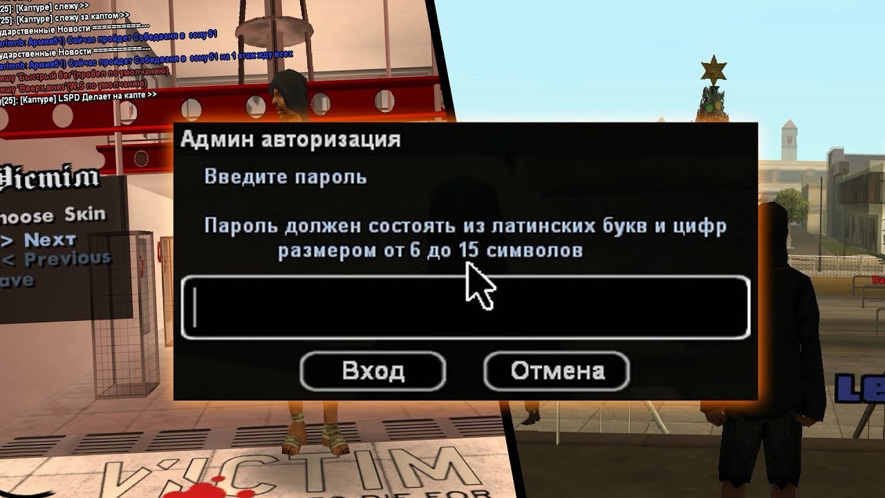 Стать админом игры. Команды админов Аризона РП. Команды для админа на Аризоне. Админ панель самп. Авторизация админа Аризона.