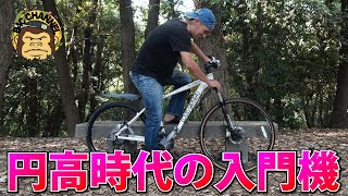 I got a junk Louis Garneau bike, the poster child for the Heisei