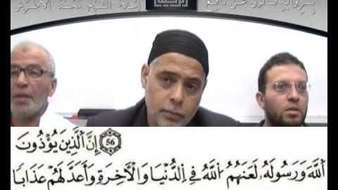 إملاء سورةالاحزاب الآيات من49 إلى 73