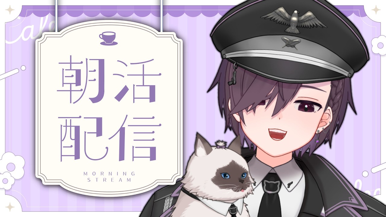 【 #朝活 】花粉症治った？【 #vtuber  #shorts  】