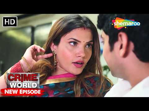 मेरी सौतेली माँ | Crime World | Crime Kahaniyaan #crimeworld