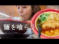 ノーカットでラーメンを食べるだけの女