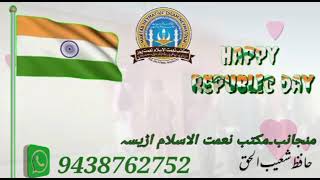 Madarsa Aebubakar Sidikh Ami Ka Par