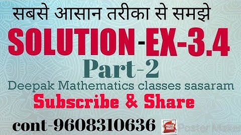 Solution EX-3.4(NCERT)#Part-2#Class12th#by-Deepak Sir/Sasaram